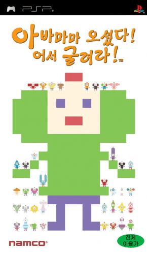 Abamama Osheotda Eoseo Gullyeora cover