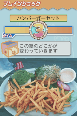 脳ショック - 脳細胞の活性化
