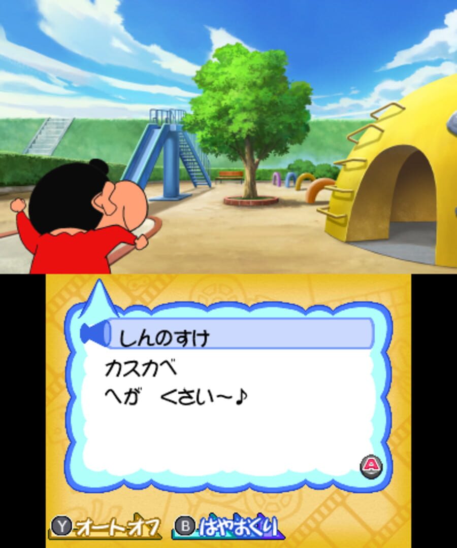 Crayon Shin-chan - Arashi wo Yobu Kasukabe Eiga Stars!