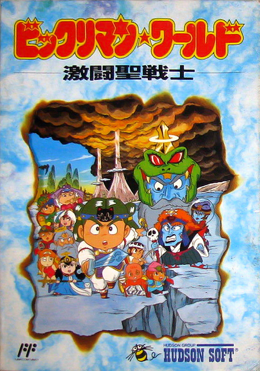 激斗圣战士