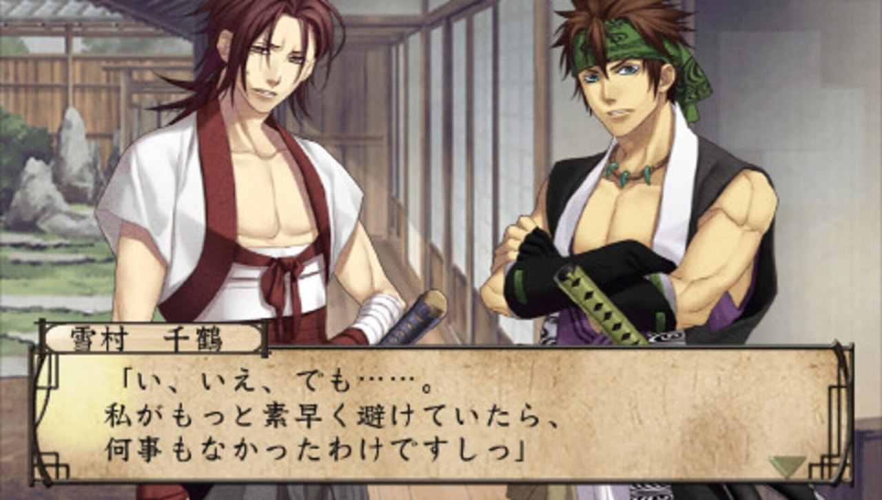 Hakuoki - Zuisouroku Portable