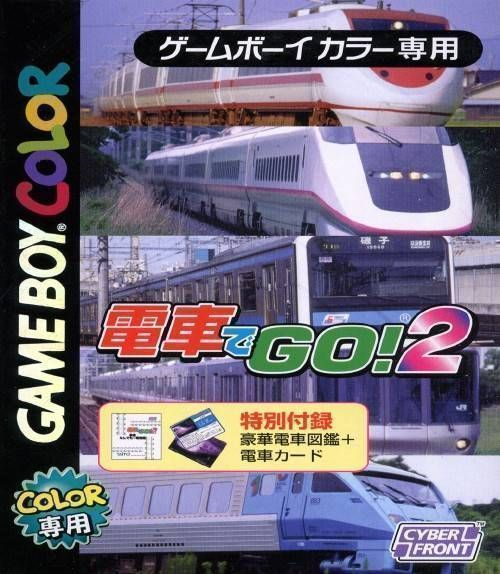 《电车GO2高速编》封面