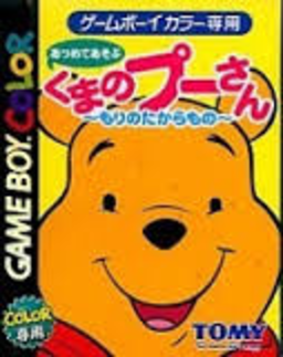 Atsumete Asobu Kuma no Pooh-san - Mori no Takaramono