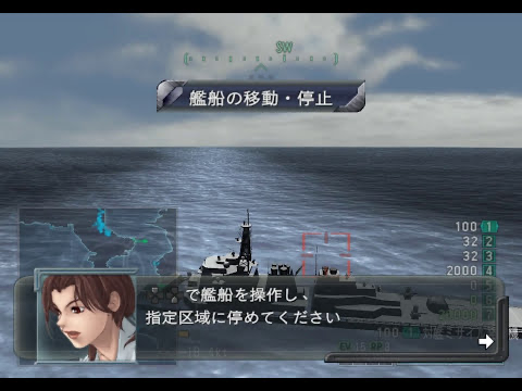 イージス 2035: 戦艦砲手