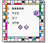 モノポリーDX