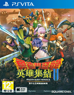 《勇者斗恶龙 - Heroes 2 - Futago no Ou to Yogen no Owari》封面