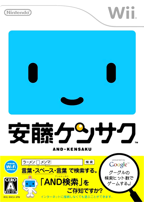 安藤检索
