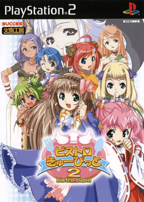 Bistro Cupid 2 cover