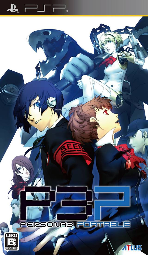 女神異聞錄 3 攜帶版