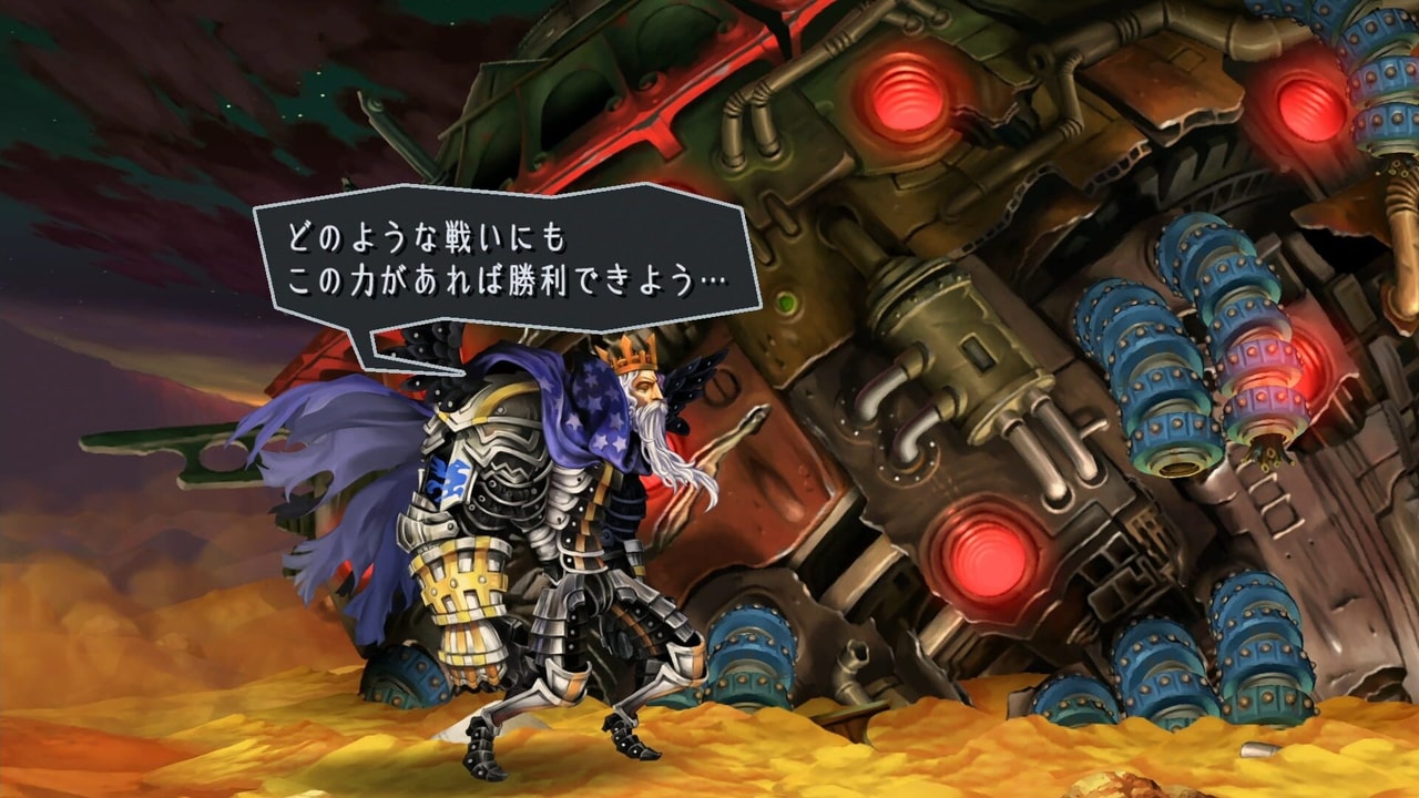 Odin Sphere - Leifthrasir