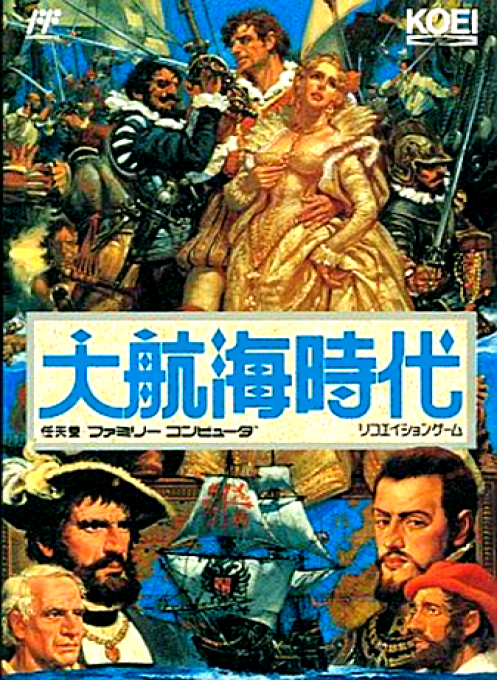 大航海時代