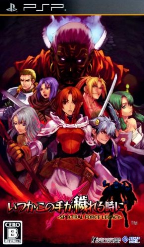 Itsuka Kono Te ga Kegareru Toki ni - Spectral Force Legacy