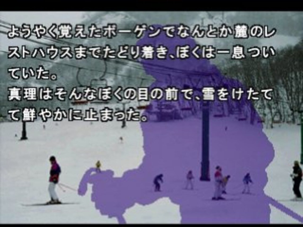 Sound Novel Evolution 2 - Kamaitachi no Yoru Tokubetsu Hen
