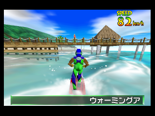 Wave Race 64 - Kawasaki Jet Ski