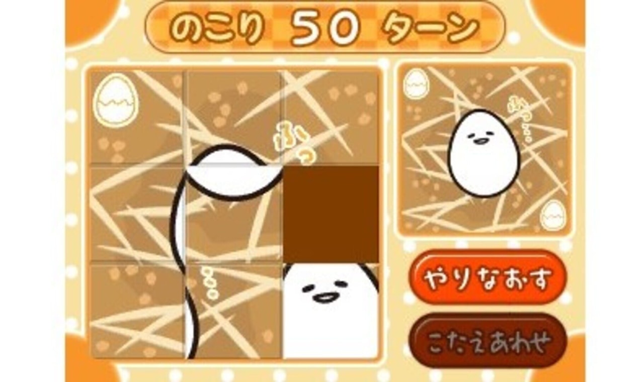 Gudetama - Hanjuku de Tanomuwa