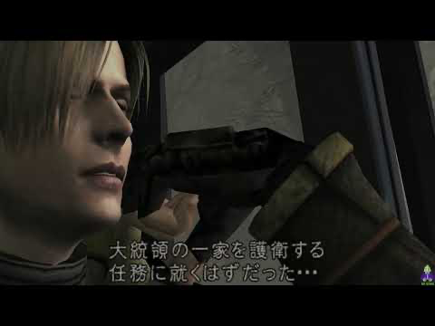 《生化危机4 HD》游戏截图 1