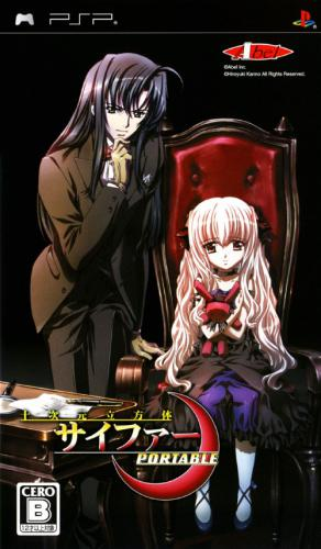Juujigen Rippoutai Cipher Portable cover