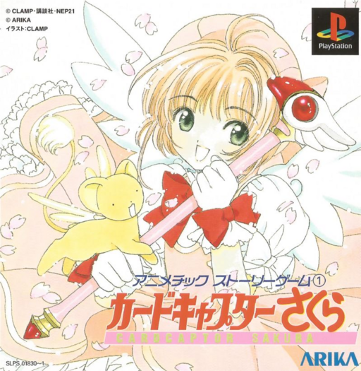 Animetic Story Game 1 - Card Captor Sakura