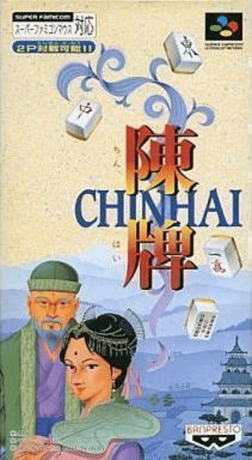陳牌