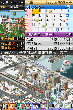《A列車 DS》遊戲截圖 1