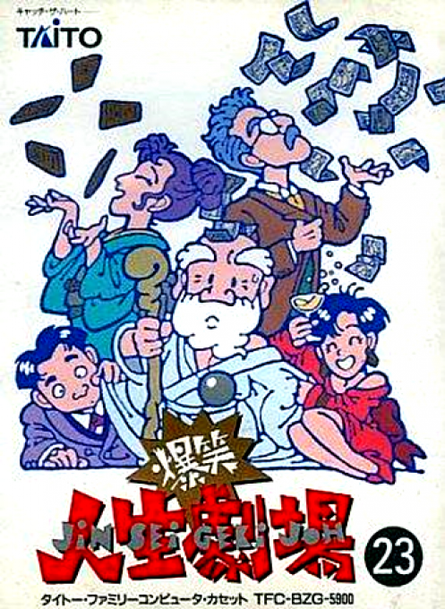爆笑人生剧场