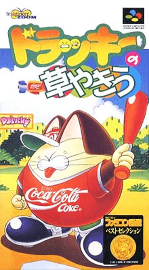 貓仔哥棒球