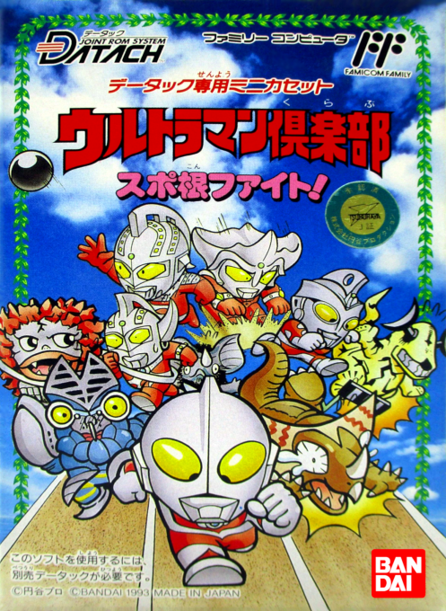 Datach - Ultraman Club - Supokon Fight!