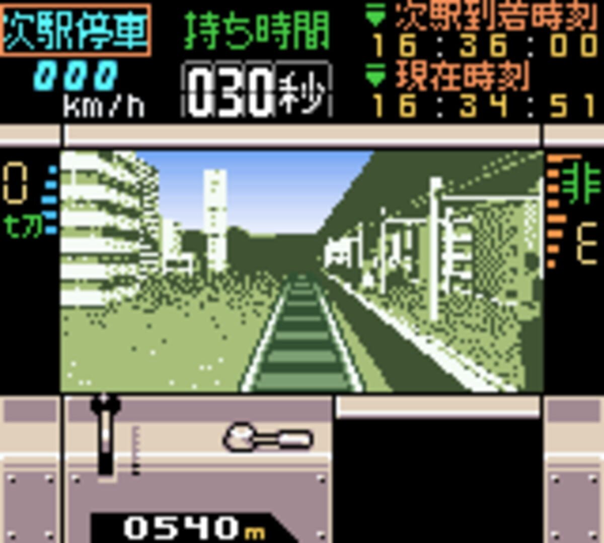 《電車GO2高速編》遊戲截圖 3