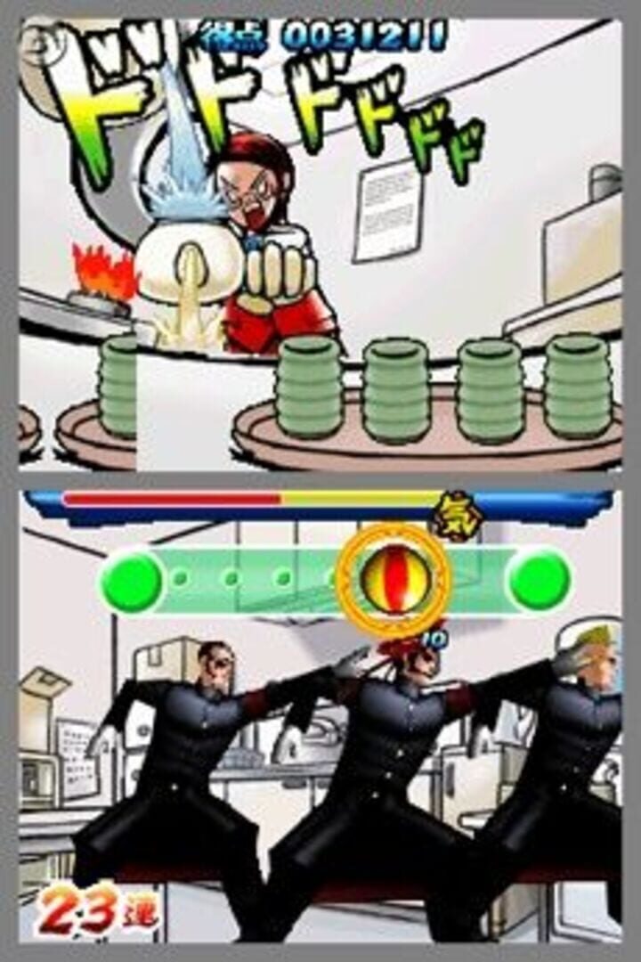 押忍！戰鬥！應援團！