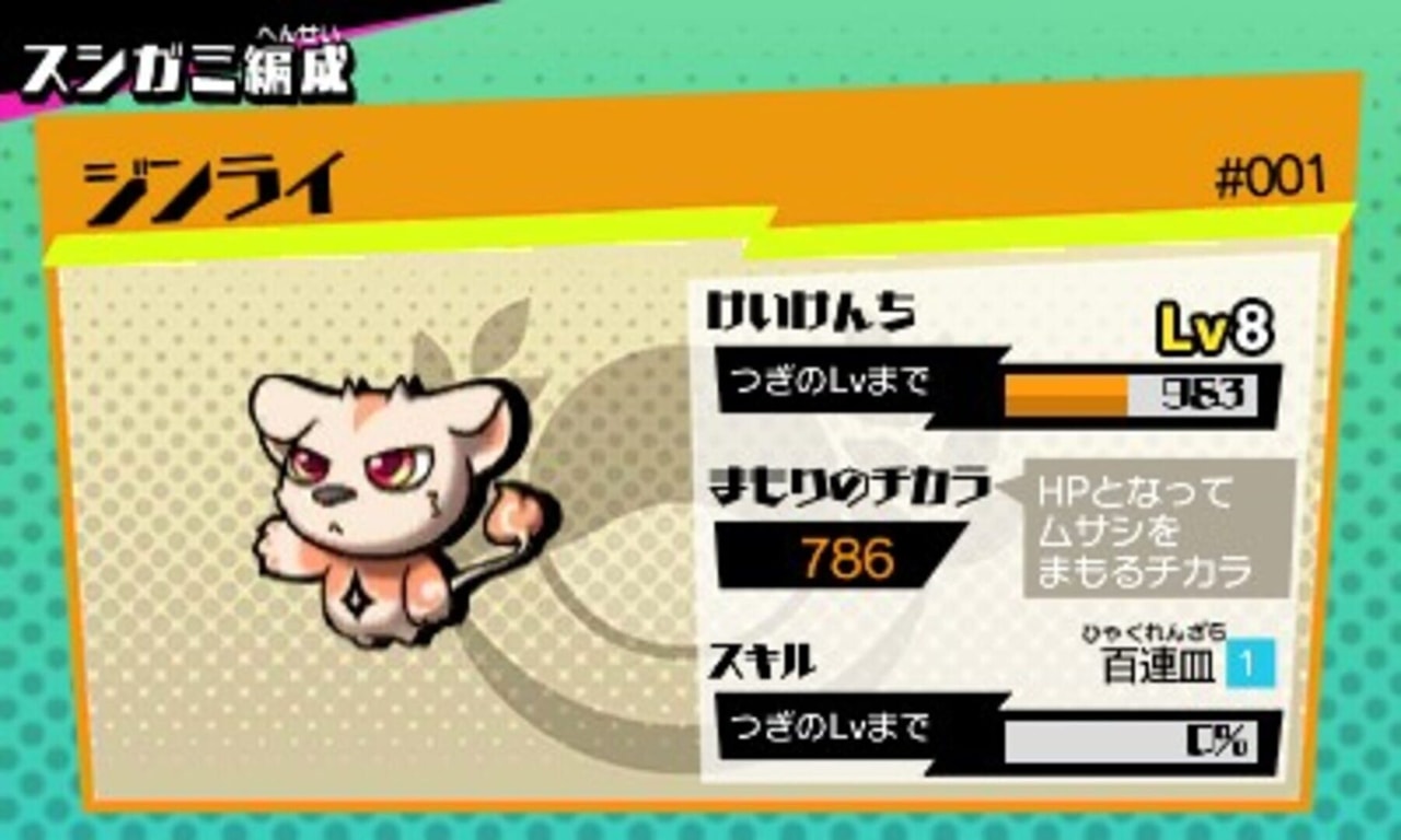 Sushi Striker - The Way of Sushido
