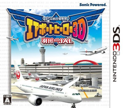 《我是航空管制官 机场英雄3D - 新千岁与 JAL》封面