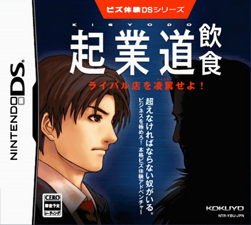 職場体験DSシリーズ 起業タオダイエット