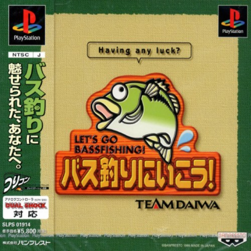 Bass Tsuri ni Ikou cover