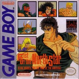 北斗神拳