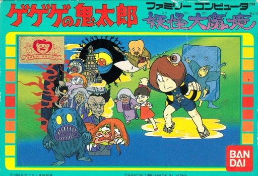 Gegege no Kitarou - Youkai Daimakyou