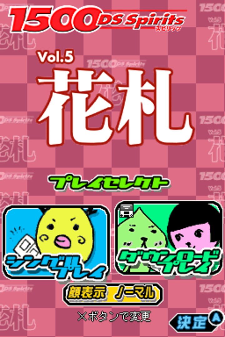 1500DS ソウルシリーズ5 フラワーノート
