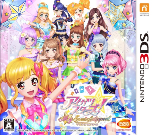 アイドル活動スター 私の特別プレゼンテーション