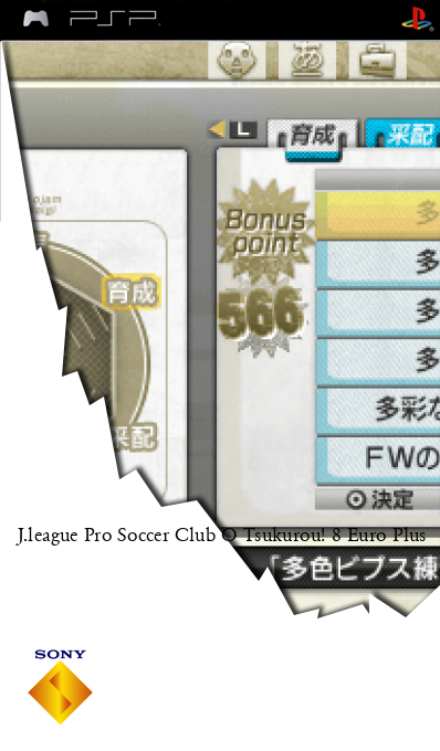 Jリーグがクラブ8を創設