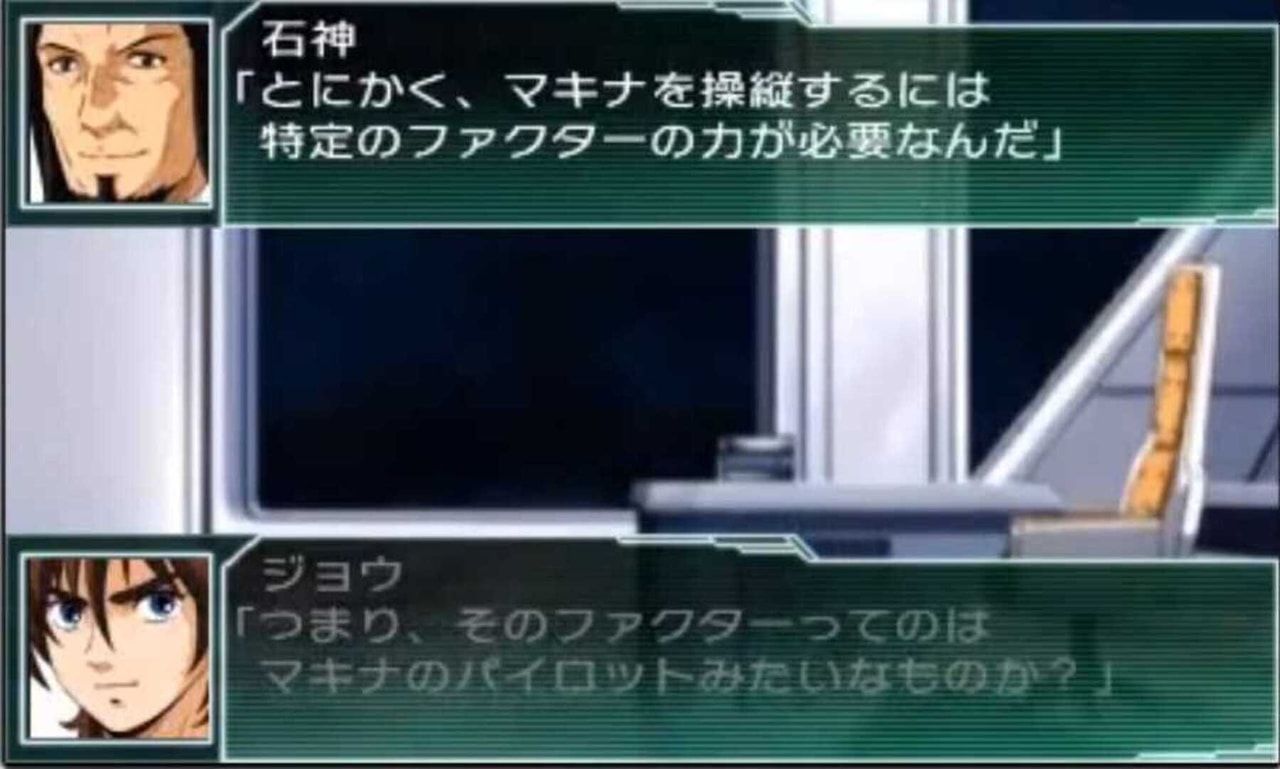 Super Robot Taisen UX