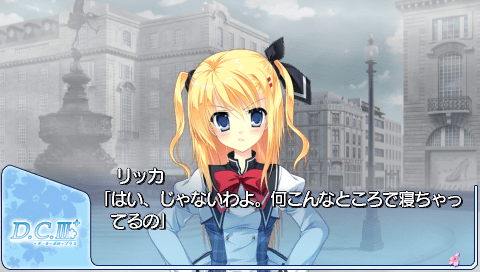 『D.C. 3 +』ゲームスクリーンショット 1