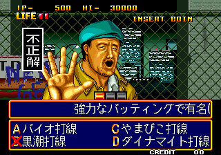 Quiz Daisousa Sen: The Last Count Down