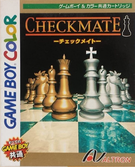 西洋棋王