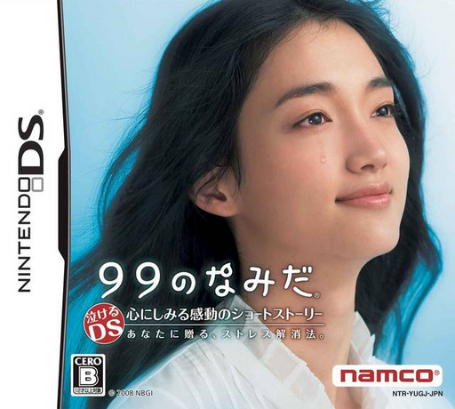 99滴眼泪