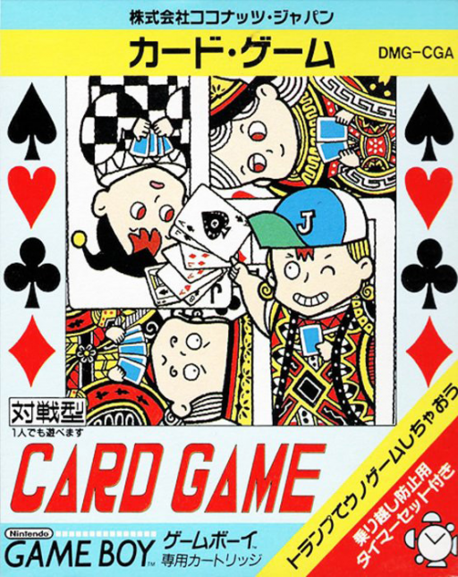 卡牌遊戲