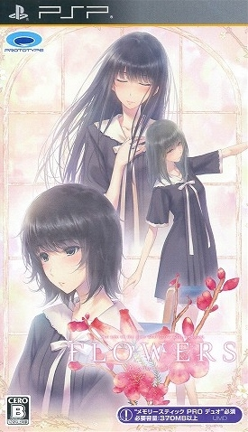 FLOWERS夏篇