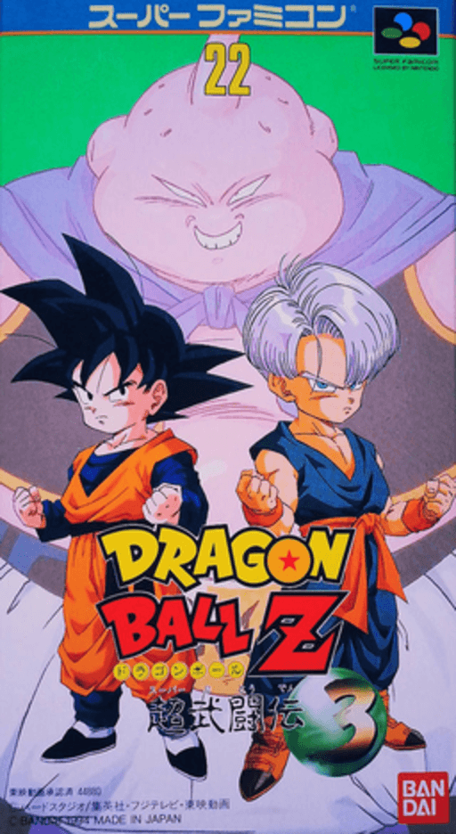 Dragon Ball Z - Super Butouden 3 cover