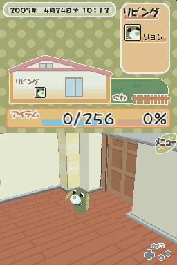 Ochaken no Heya DS