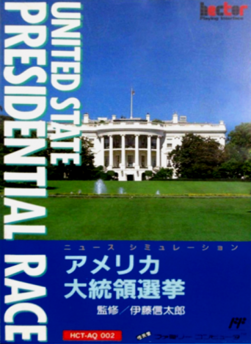 美国总统大选