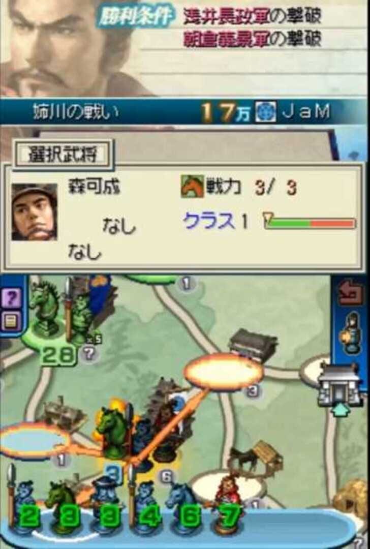 国盗りの頭脳戦 ～信長の野望～