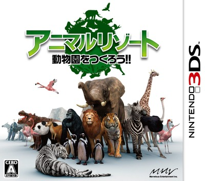 動物園勝地 - 創造動物園